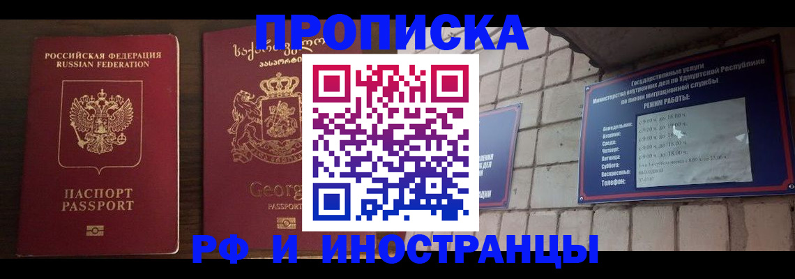 временная регистрация поиск в Цивильске